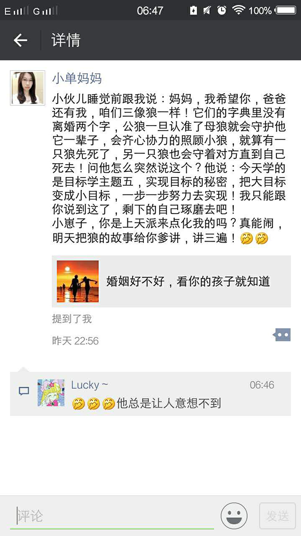 DMBA财商宝贝家长感言15.png